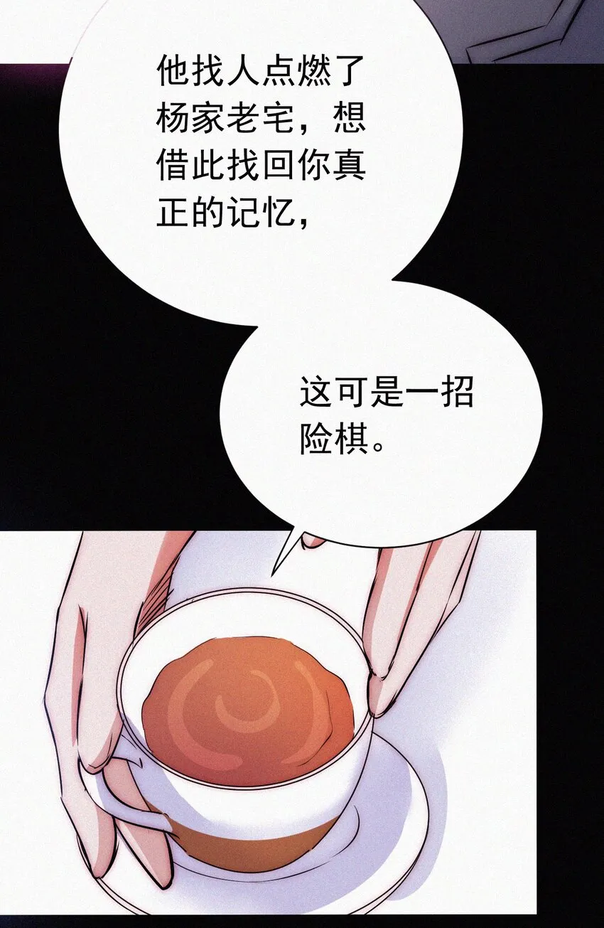 056 计划、逃跑 第34页