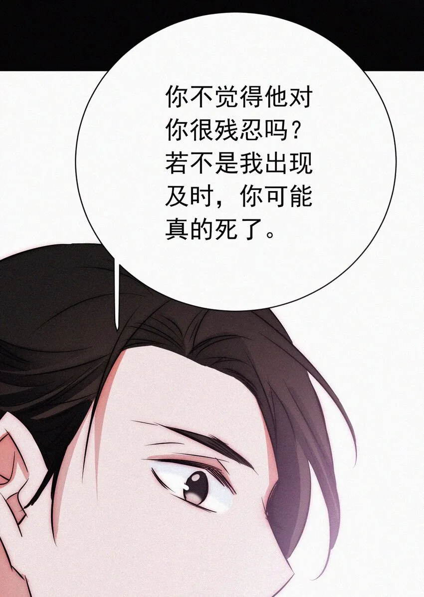 056 计划、逃跑 第36页