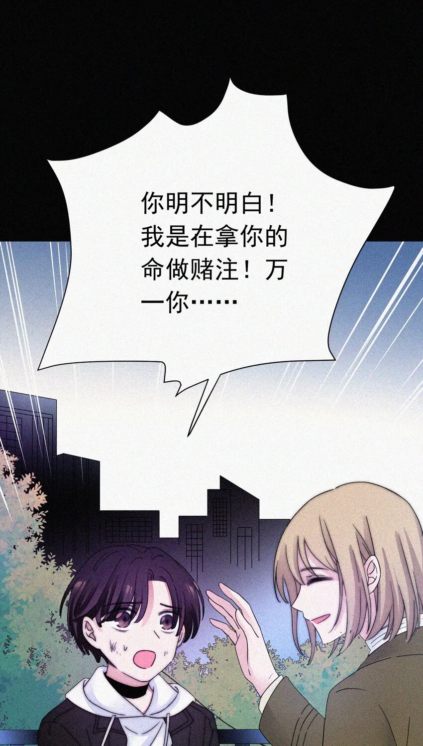 056 计划、逃跑 第38页
