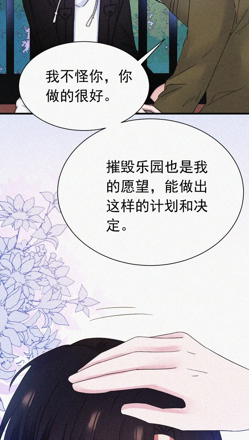 056 计划、逃跑 第39页