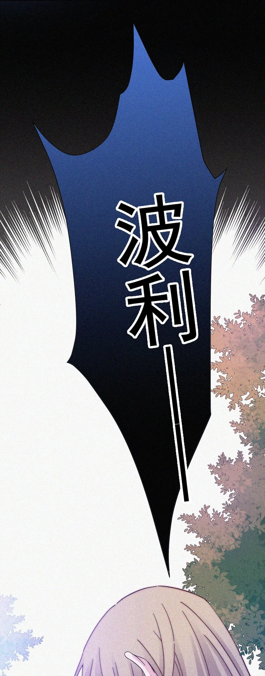 056 计划、逃跑 第45页