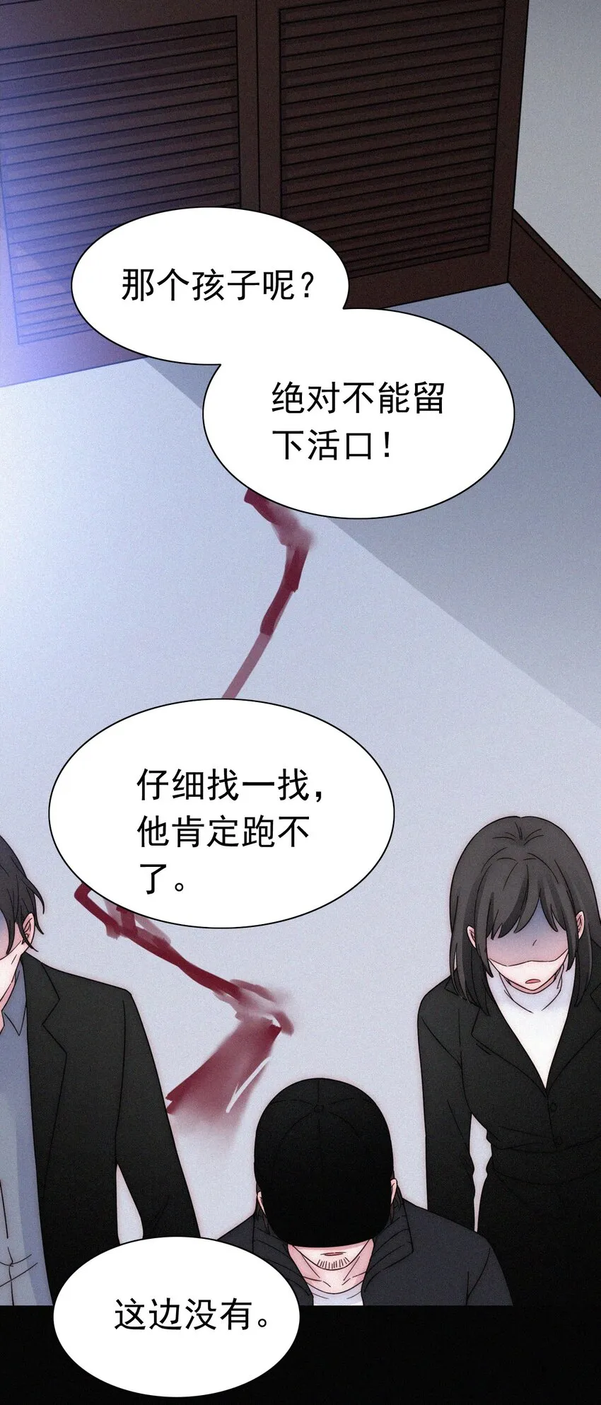 055 重获的自由 第6页