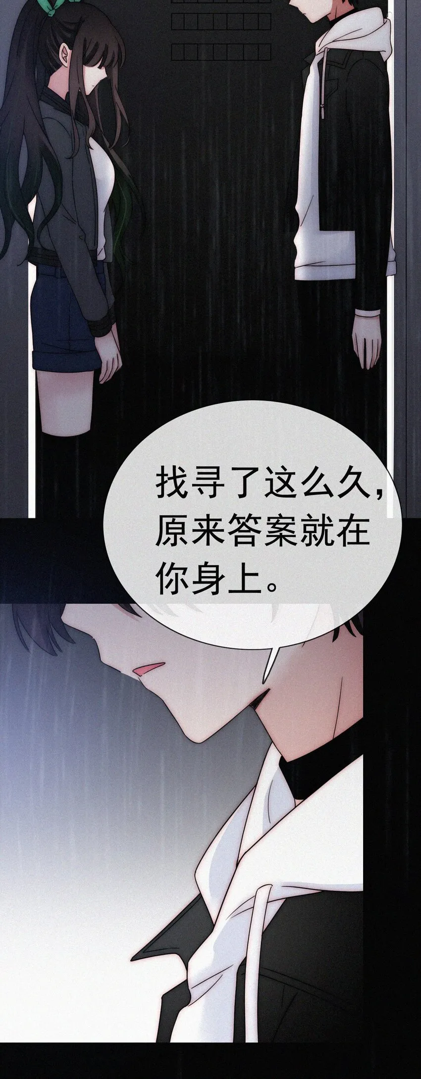 055 重获的自由 第24页