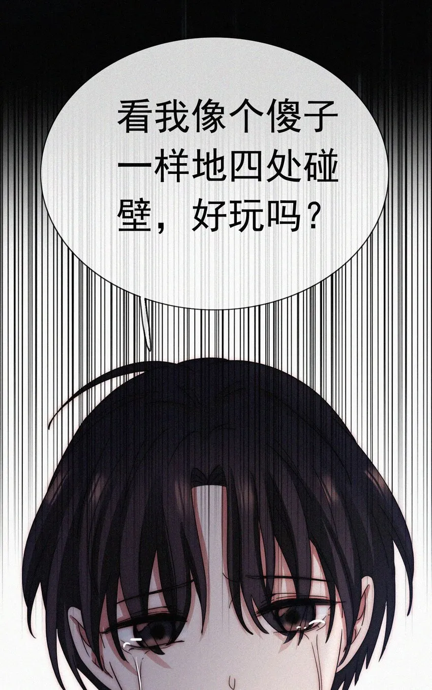 055 重获的自由 第25页