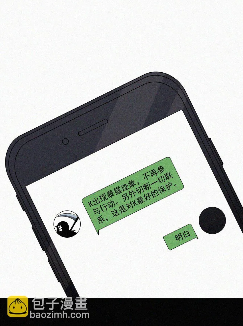 055 重获的自由 第36页