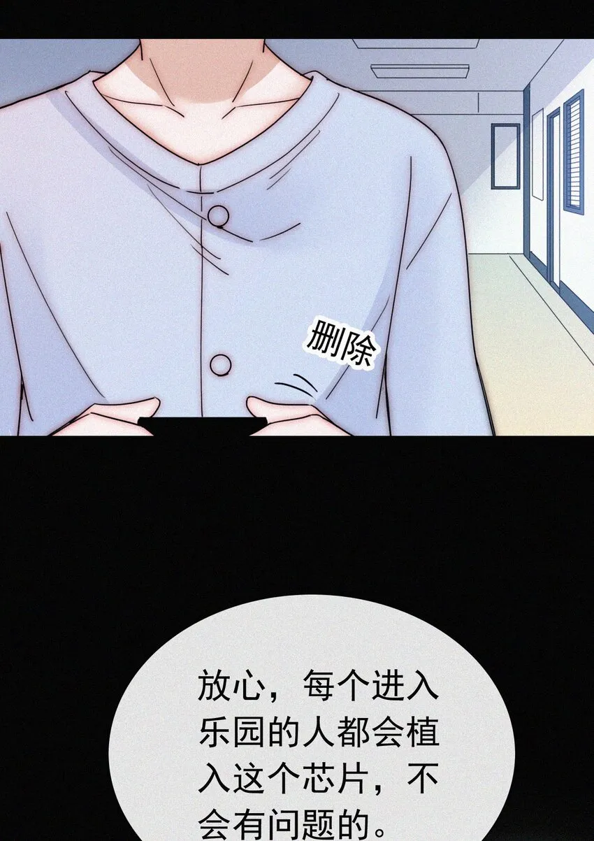 055 重获的自由 第38页