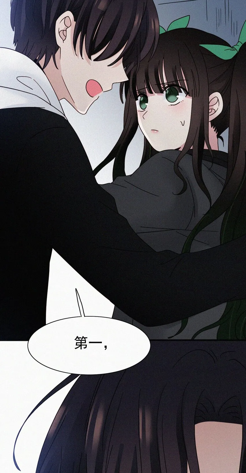 054 哥哥的死因 第4页
