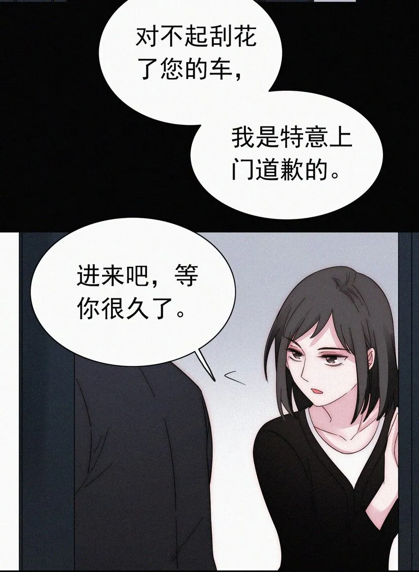 054 哥哥的死因 第14页