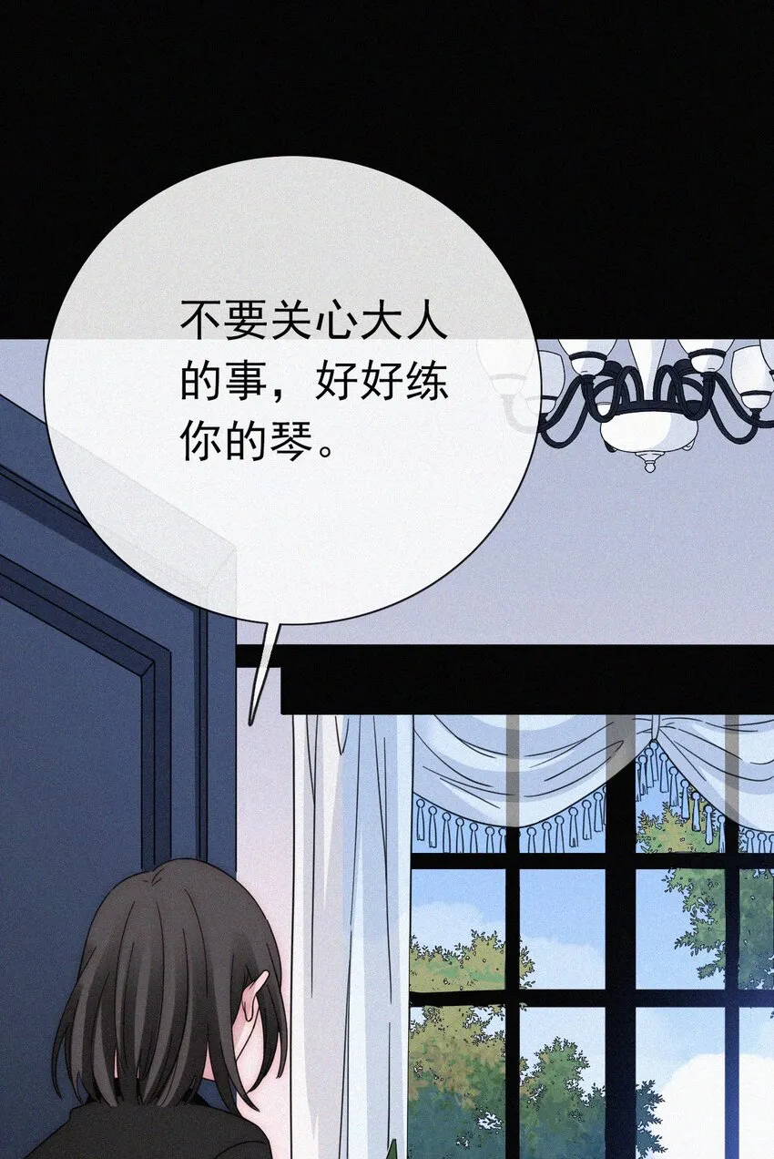 054 哥哥的死因 第25页