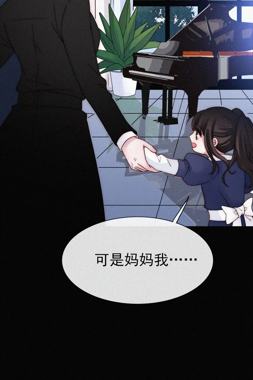 054 哥哥的死因 第26页