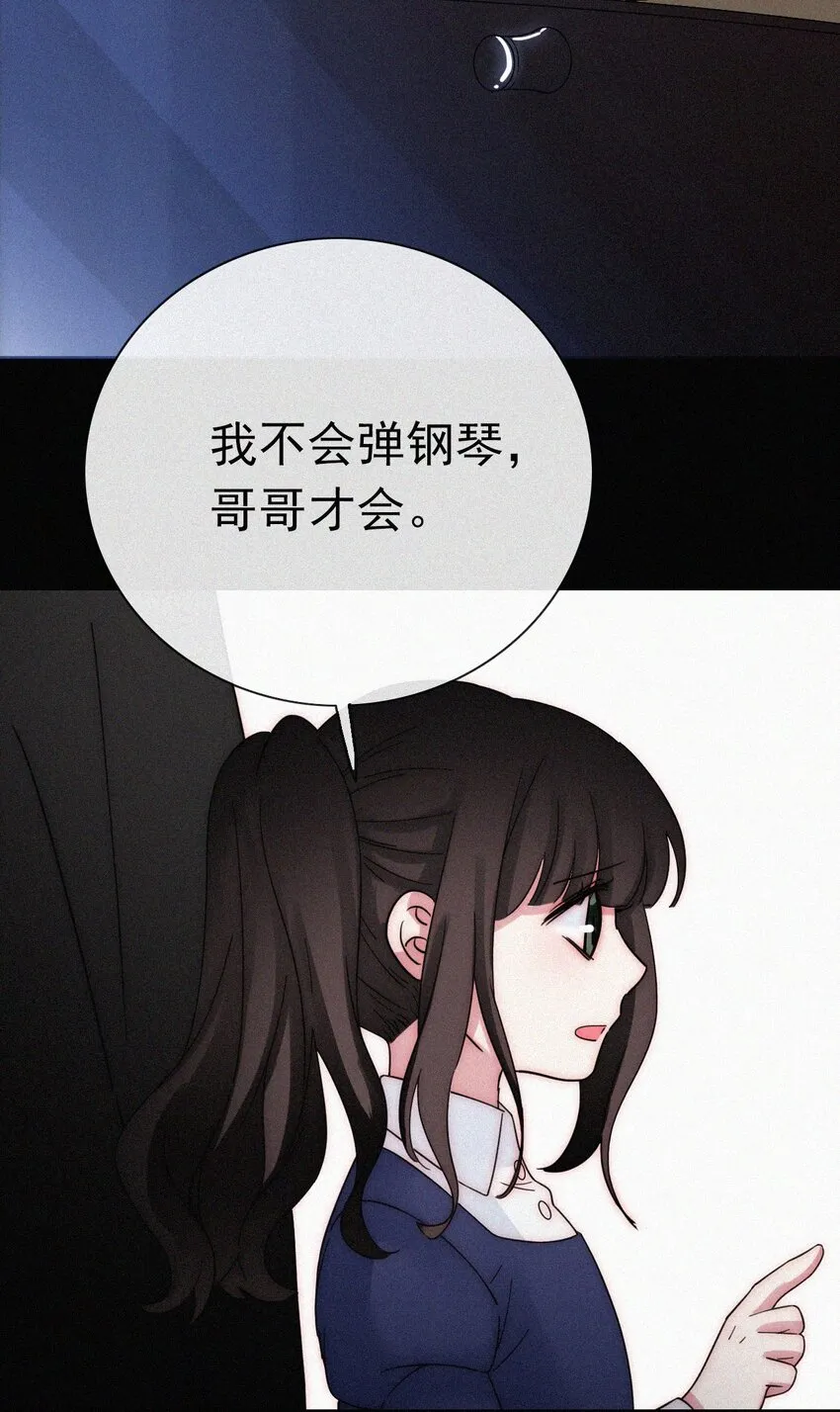 054 哥哥的死因 第28页
