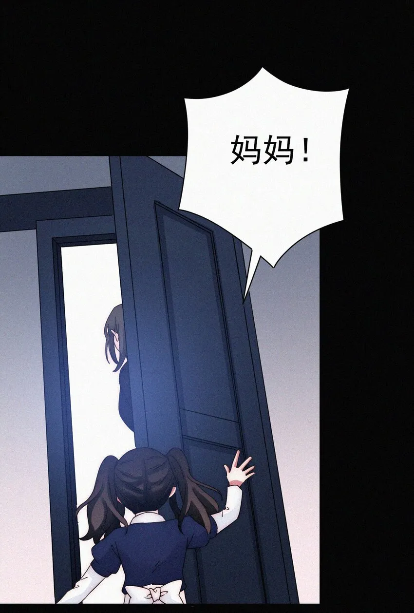 054 哥哥的死因 第32页
