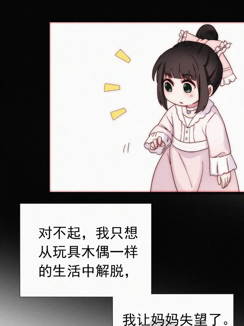 054 哥哥的死因 第39页