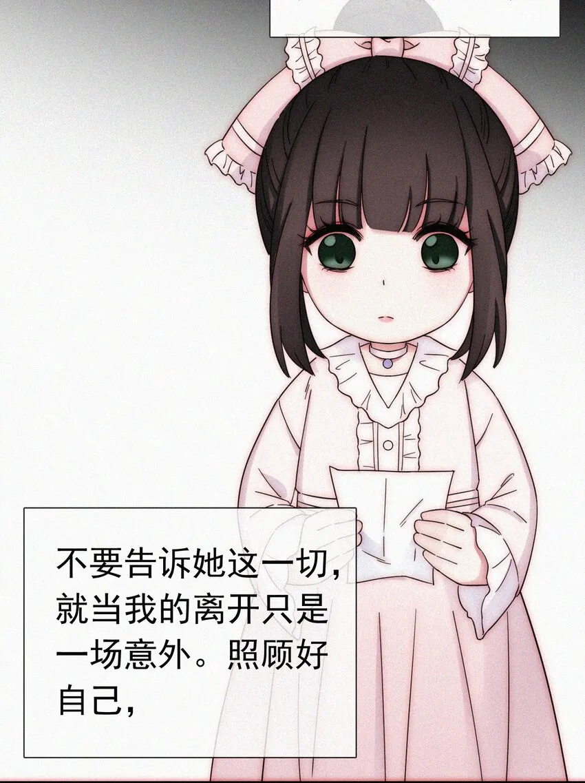 054 哥哥的死因 第40页