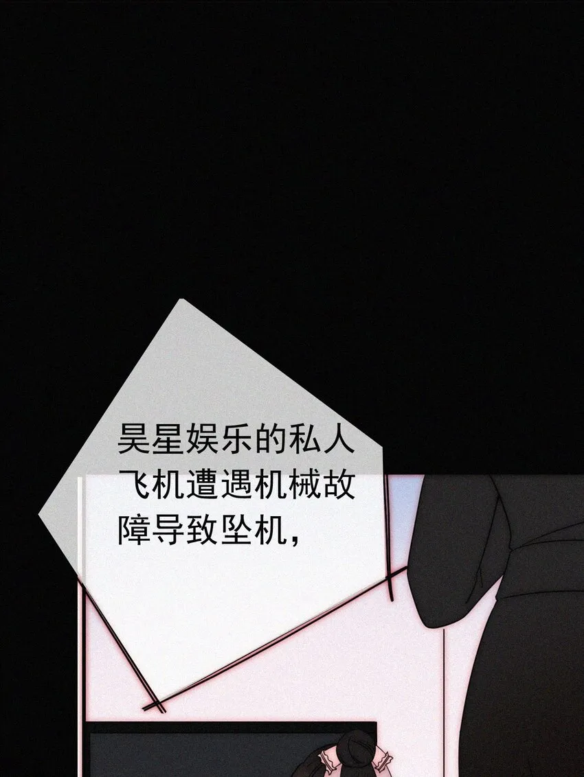 054 哥哥的死因 第41页