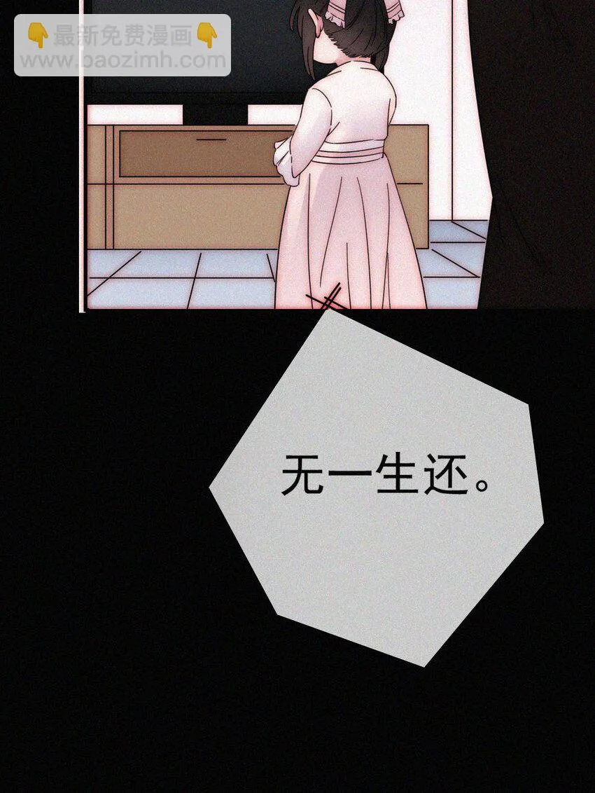 054 哥哥的死因 第42页