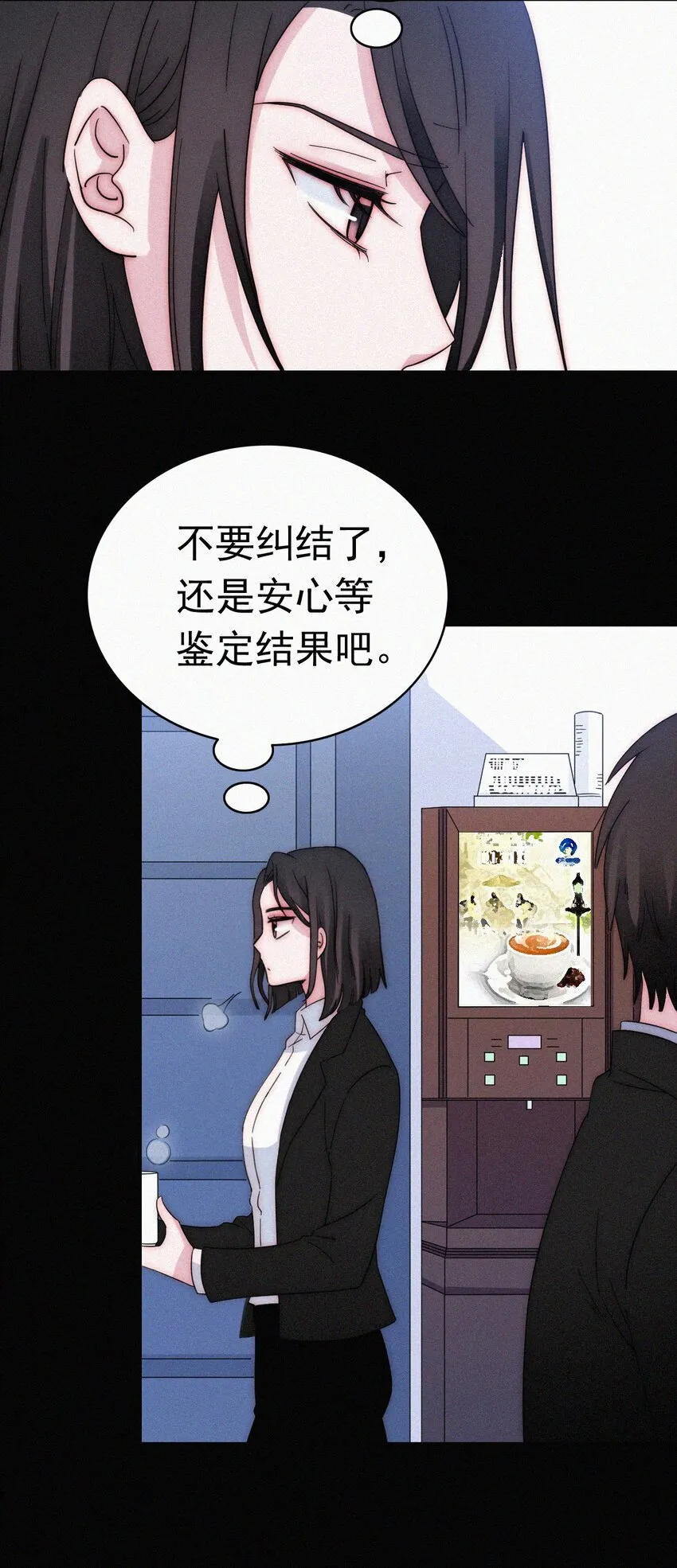 053 有猫对KIKI 第5页