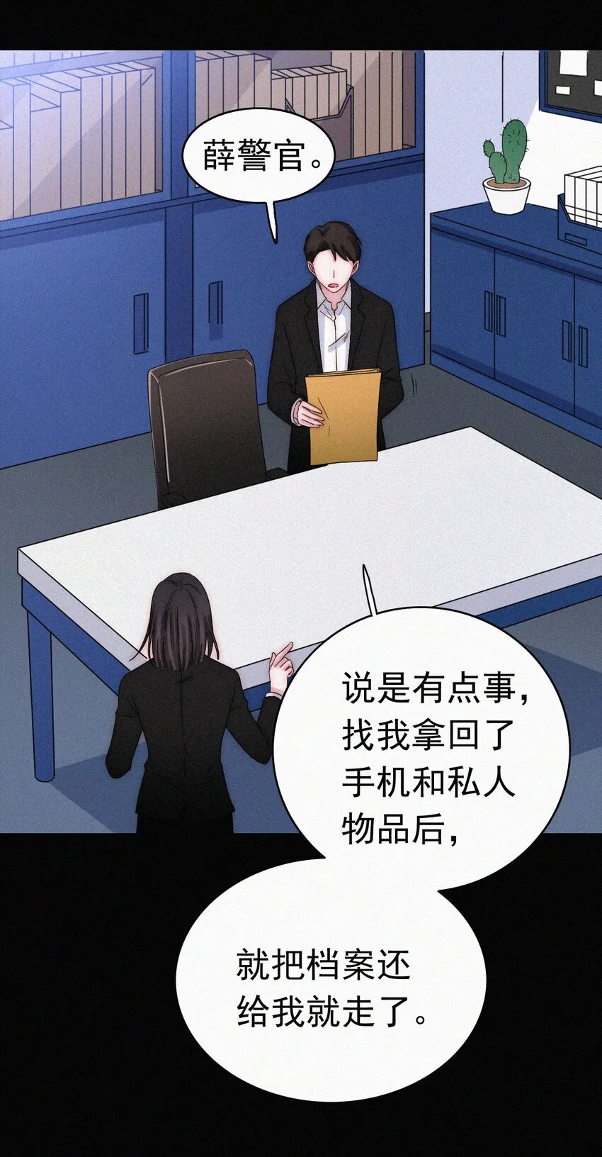 053 有猫对KIKI 第7页