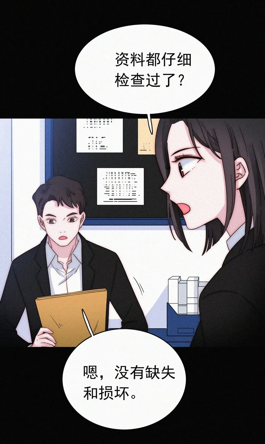 053 有猫对KIKI 第8页