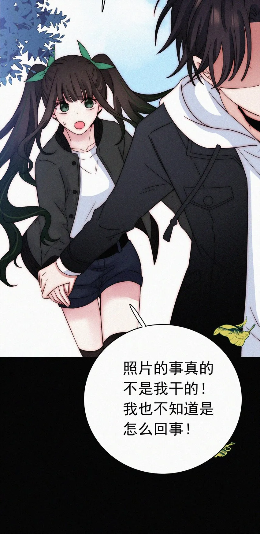 053 有猫对KIKI 第11页