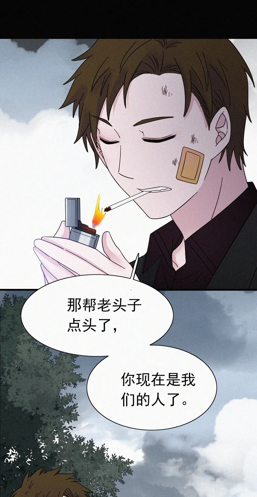 053 有猫对KIKI 第23页