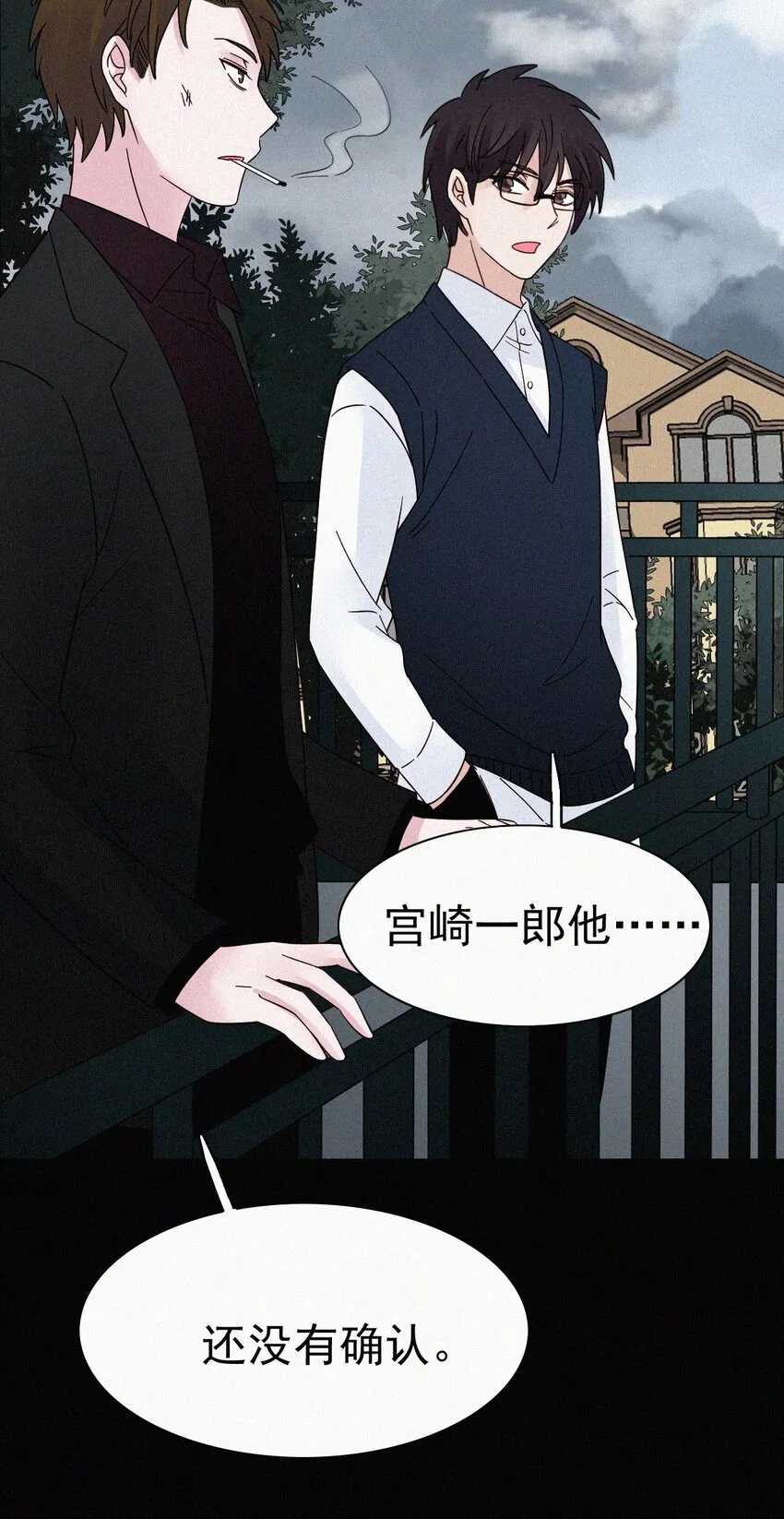 053 有猫对KIKI 第24页