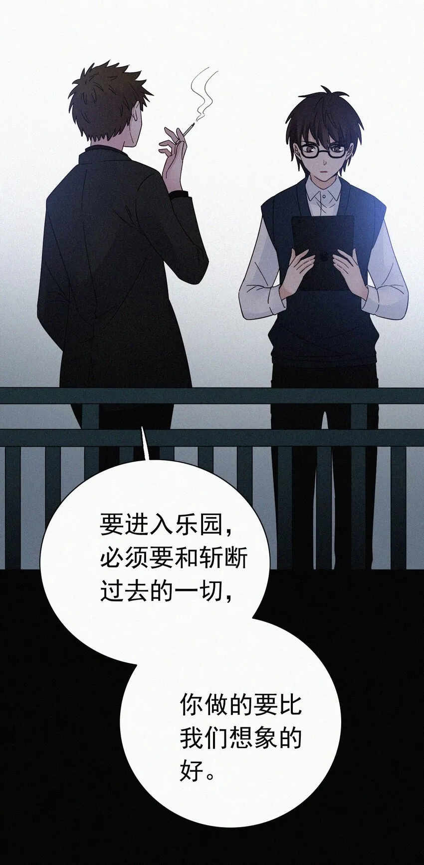 053 有猫对KIKI 第27页