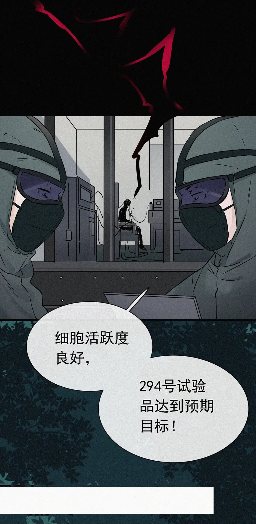 052 层层的交织 第4页