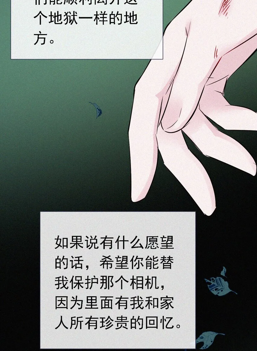 052 层层的交织 第9页