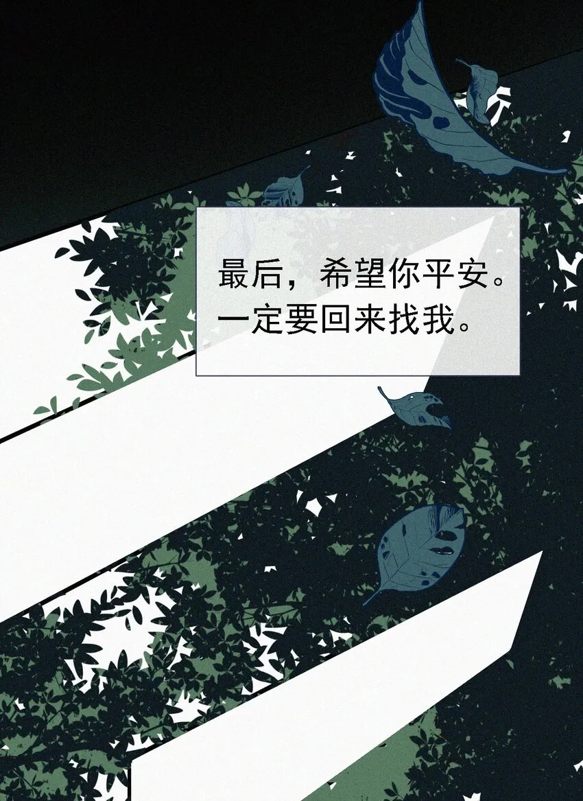 052 层层的交织 第10页