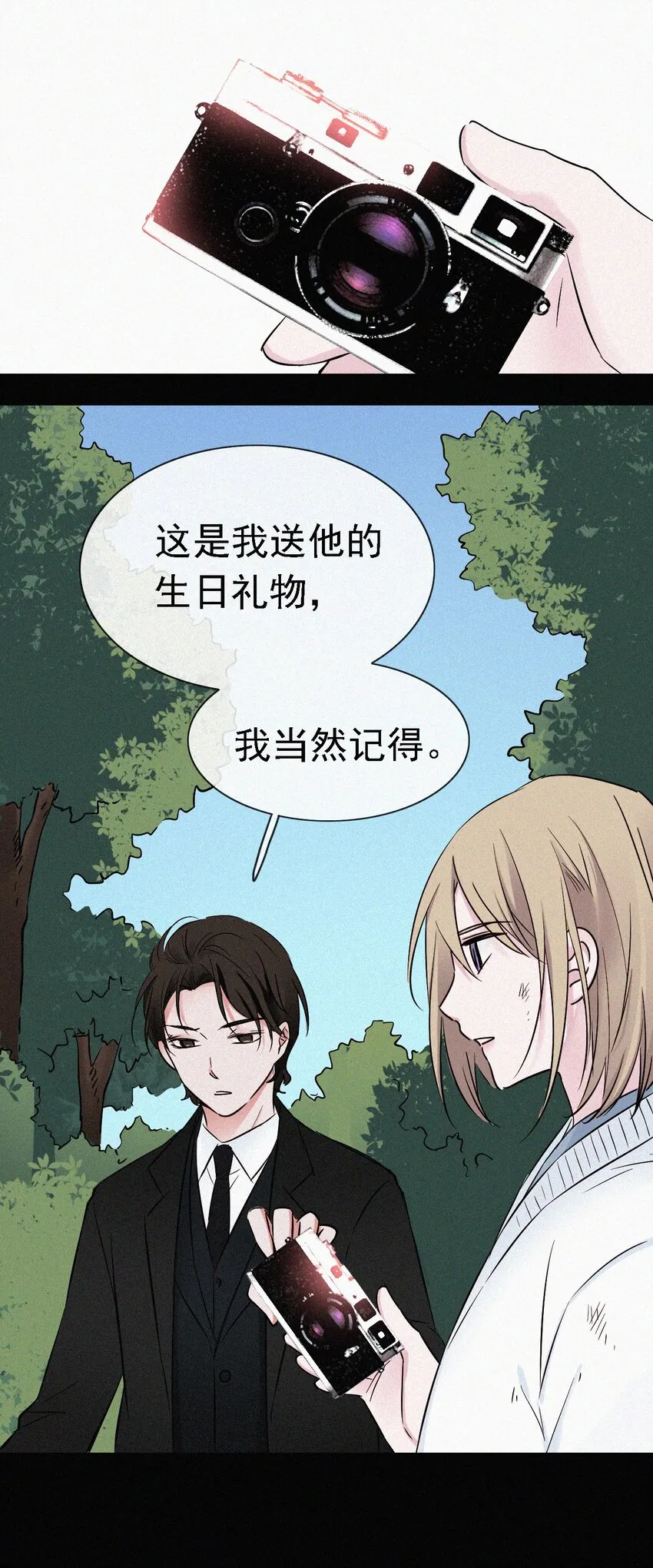 052 层层的交织 第12页