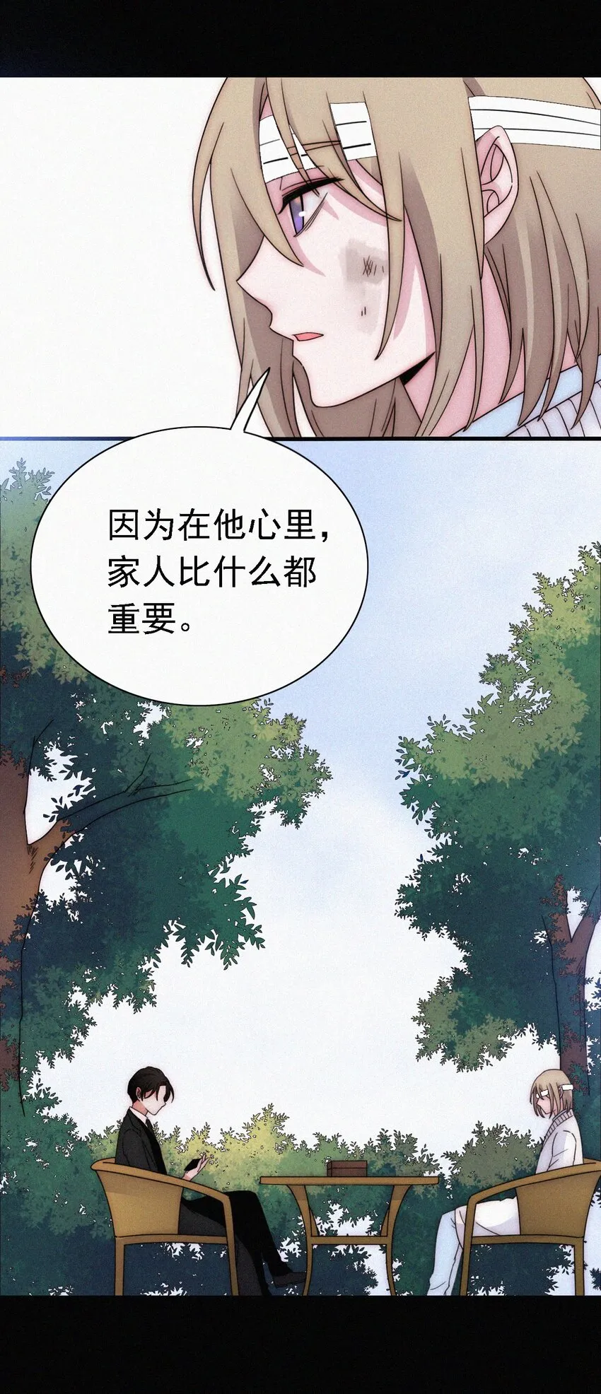 052 层层的交织 第15页
