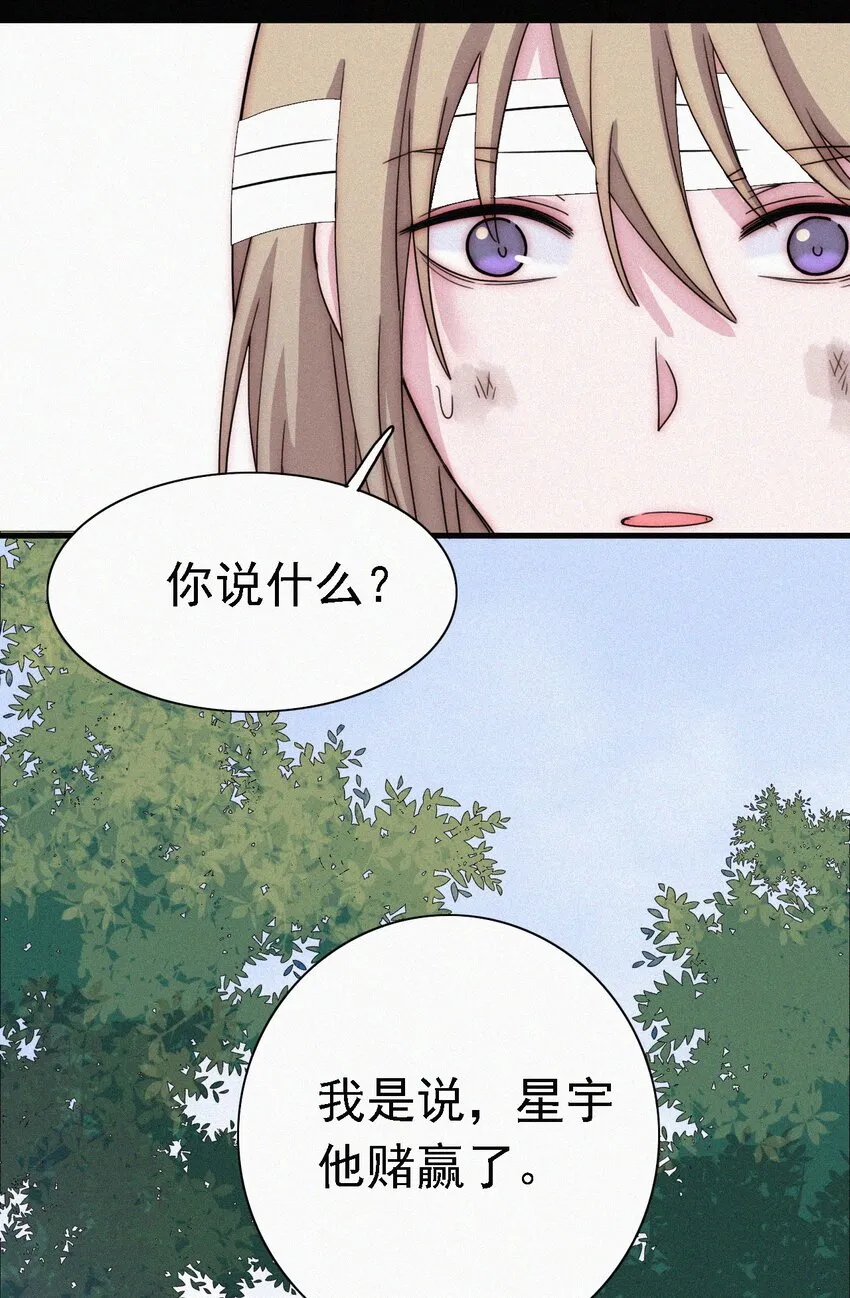 052 层层的交织 第18页