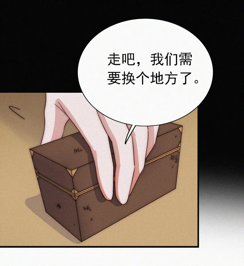 052 层层的交织 第20页