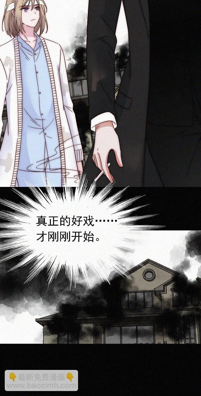 052 层层的交织 第22页