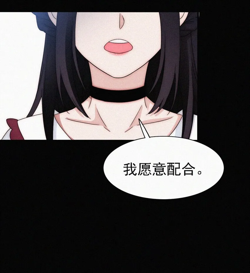 052 层层的交织 第24页