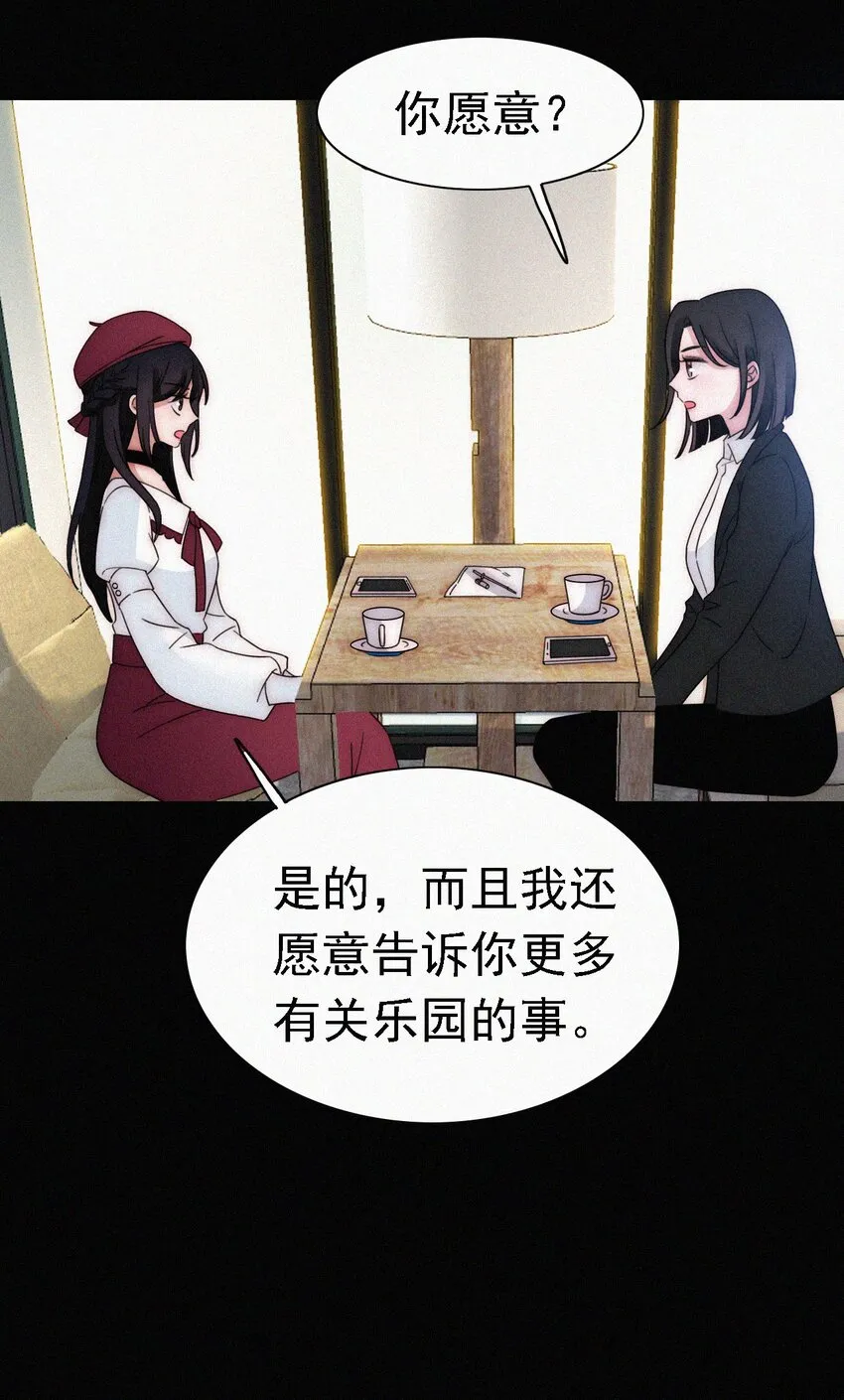 052 层层的交织 第25页