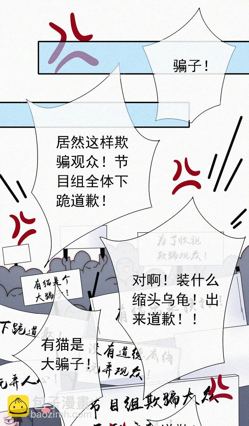 052 层层的交织 第35页