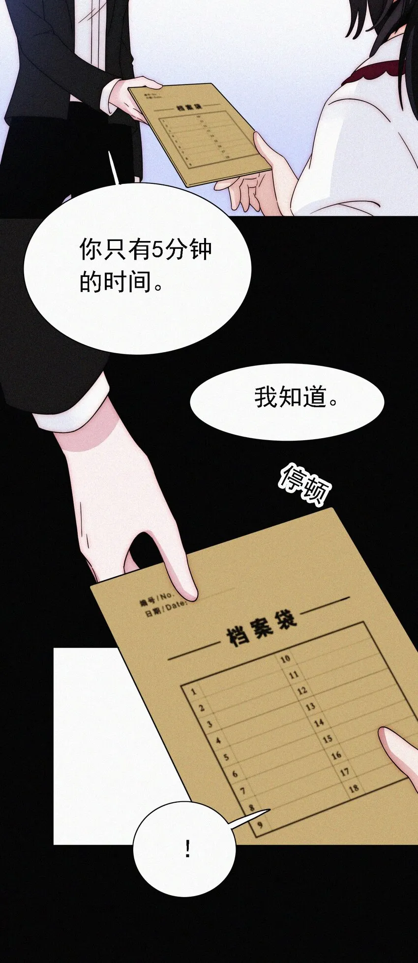 052 层层的交织 第44页