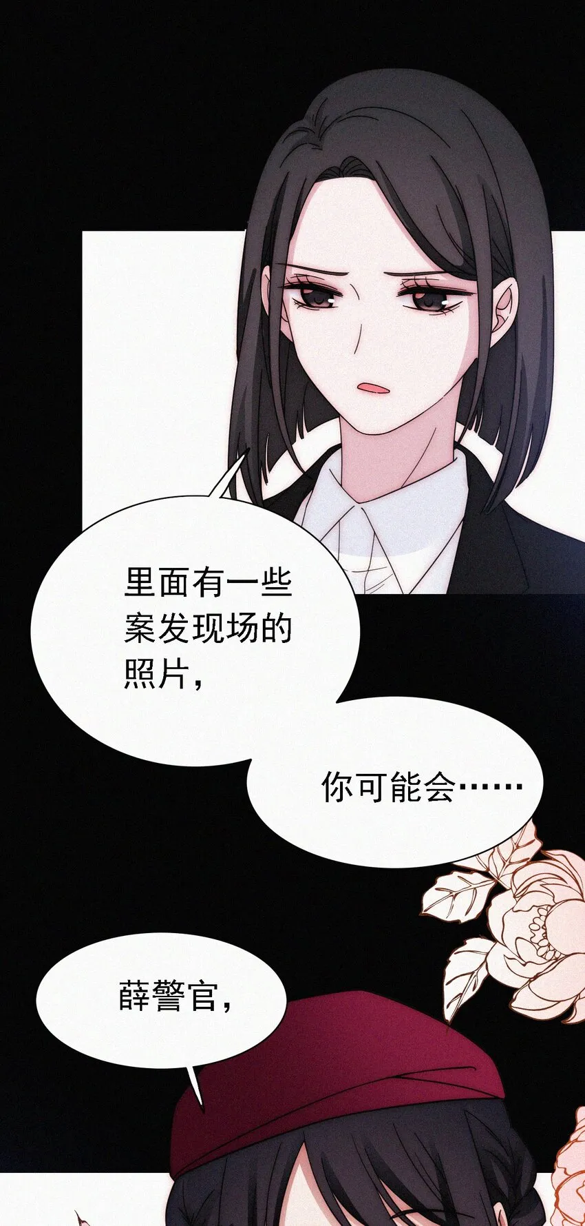 052 层层的交织 第46页