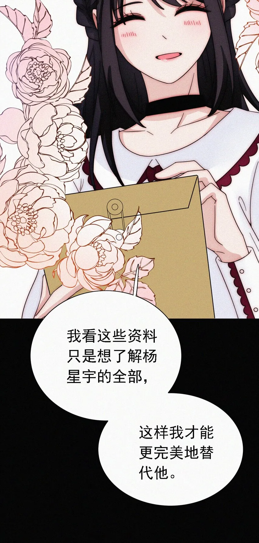 052 层层的交织 第47页