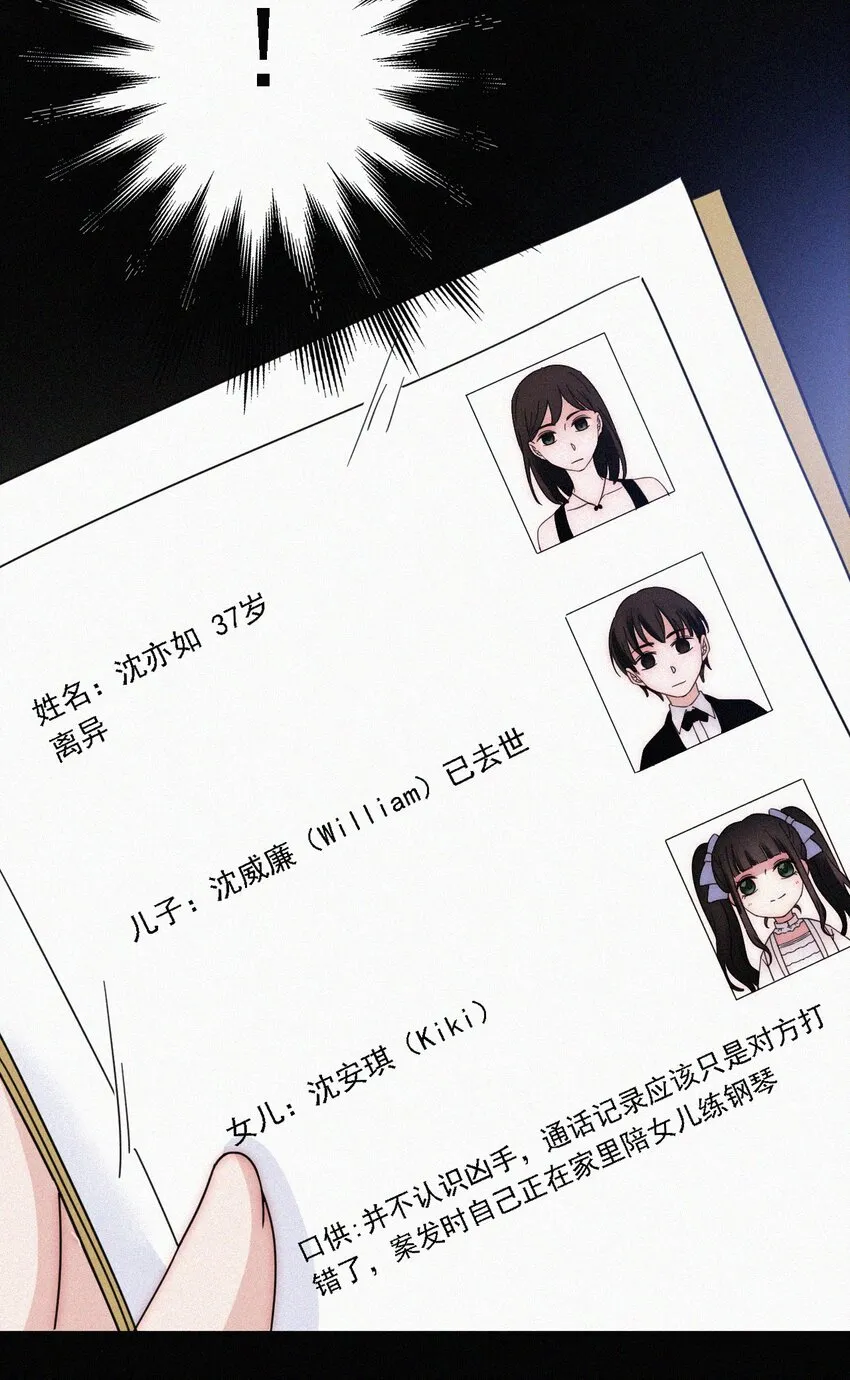 052 层层的交织 第60页