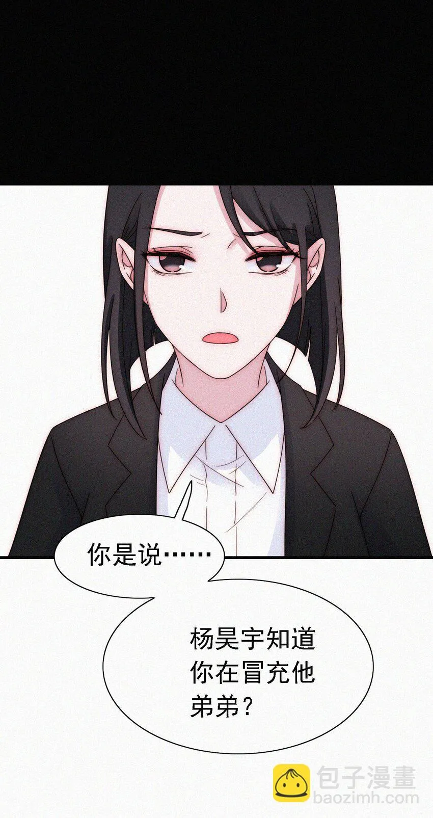 051 高墙、小鸟 第3页