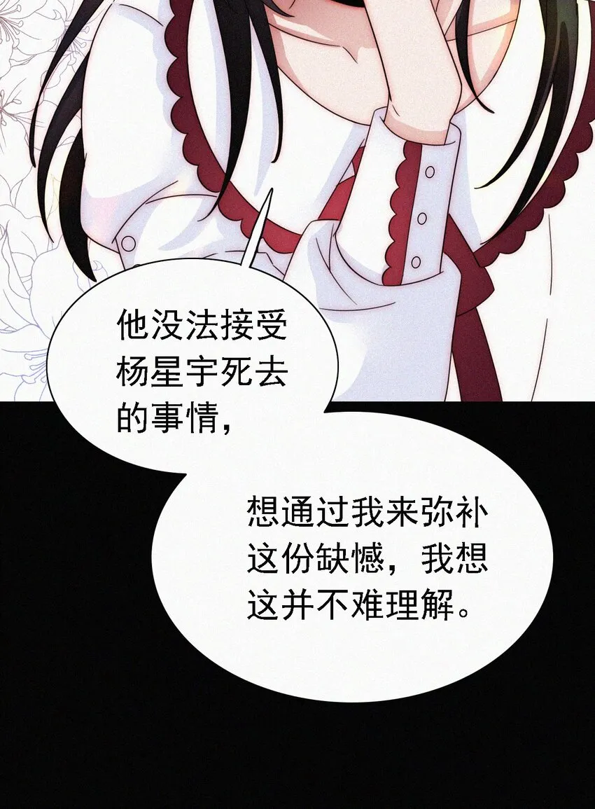 051 高墙、小鸟 第5页