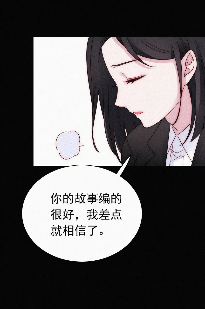 051 高墙、小鸟 第6页