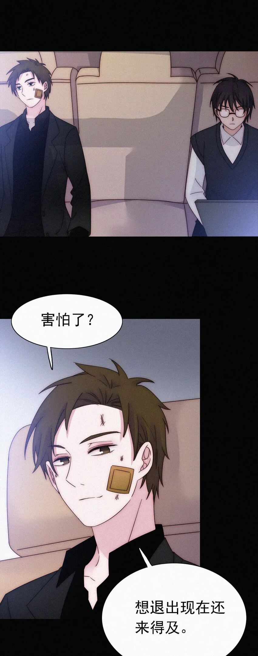 050 燃烧的、过往 第20页