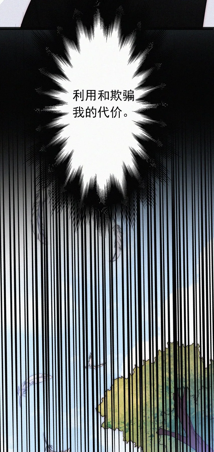 050 燃烧的、过往 第23页
