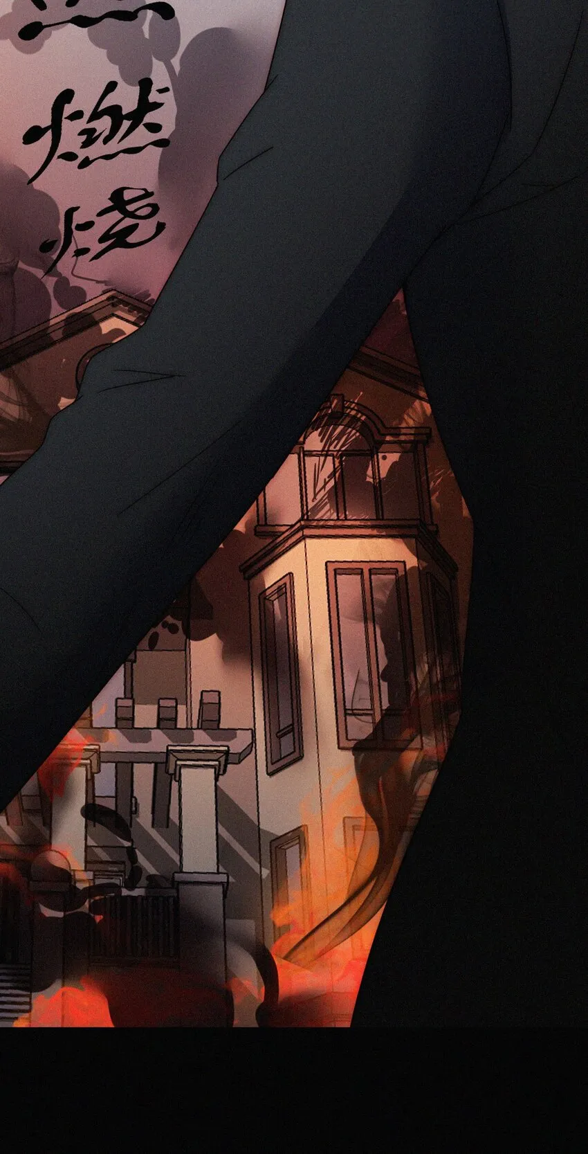 050 燃烧的、过往 第26页