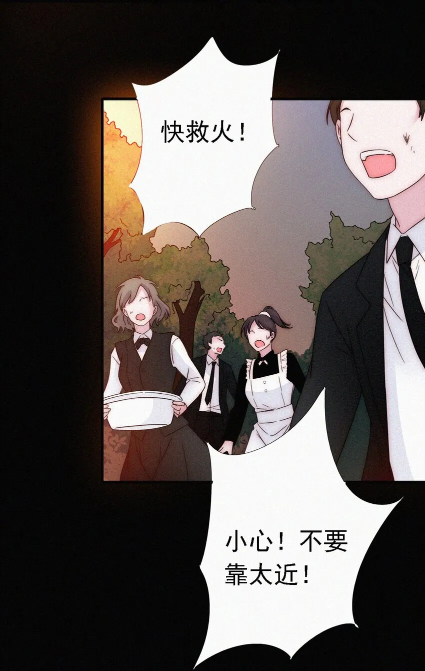 050 燃烧的、过往 第28页