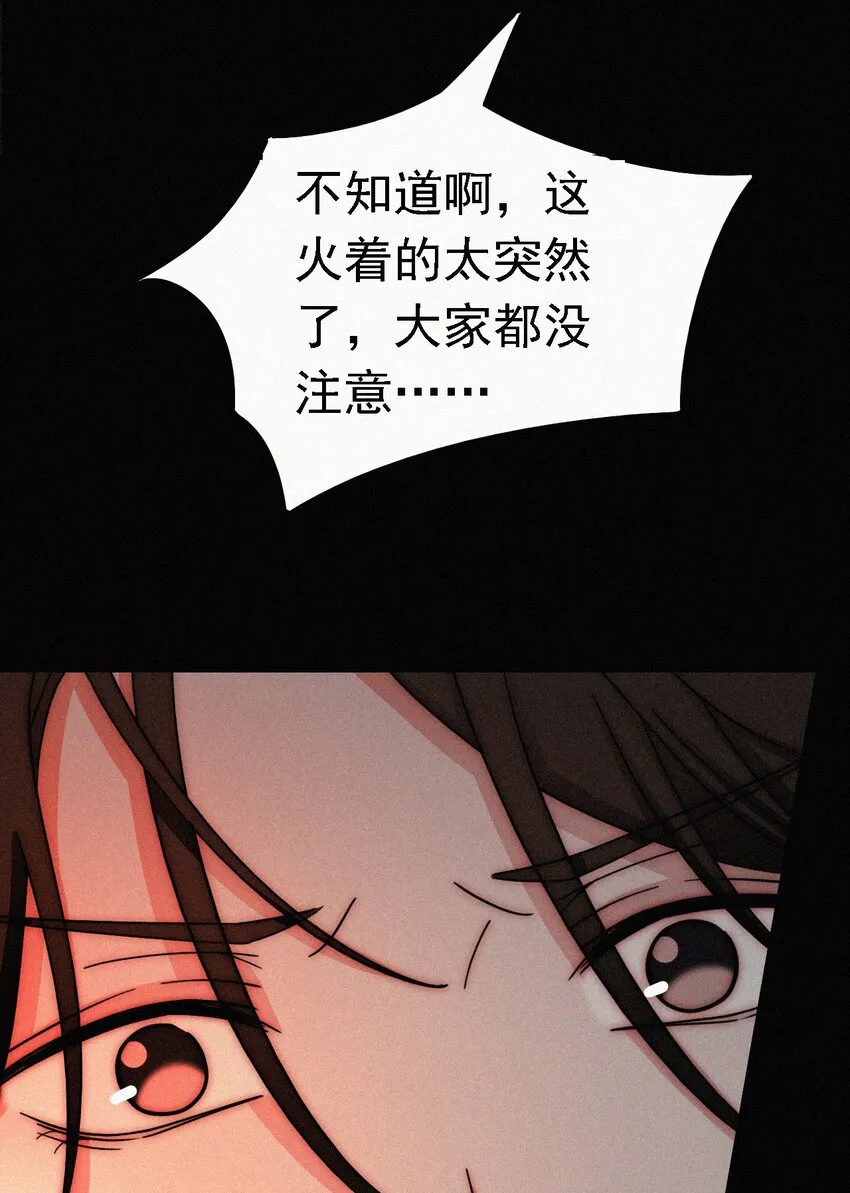 050 燃烧的、过往 第30页